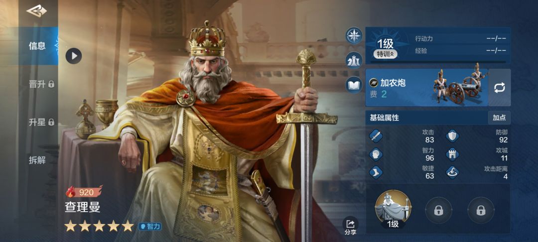 世界启元：查理曼熙德，混伤的极致输出截图