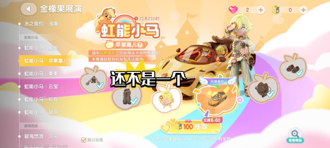 心动小镇的周年庆! 2