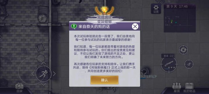 已通截图