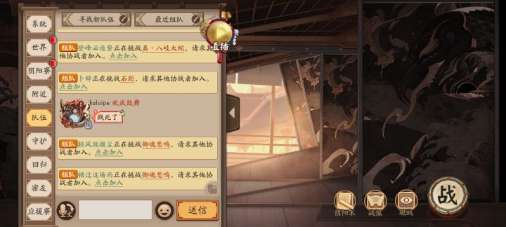 打百鬼弈，遇到了一个破防的，哈哈哈哈哈哈哈截图