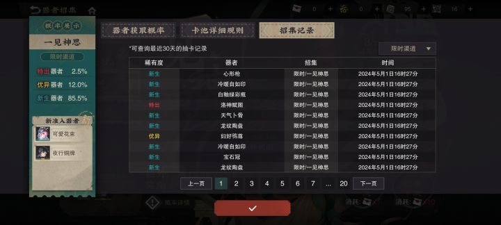 坏了,我真当狗了截图