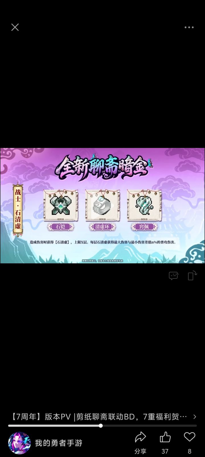 我的勇者截图