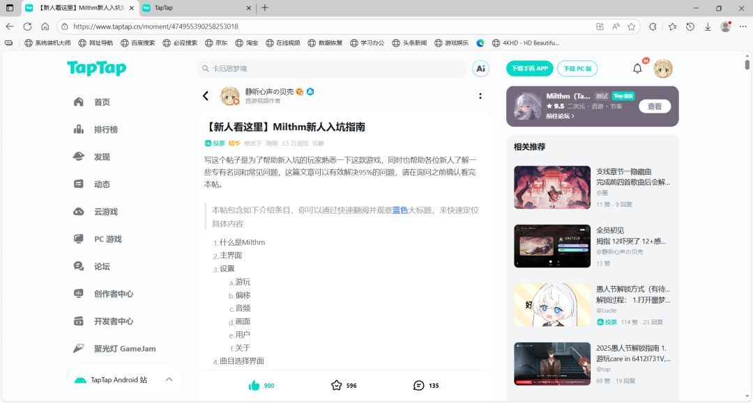 已更新截图