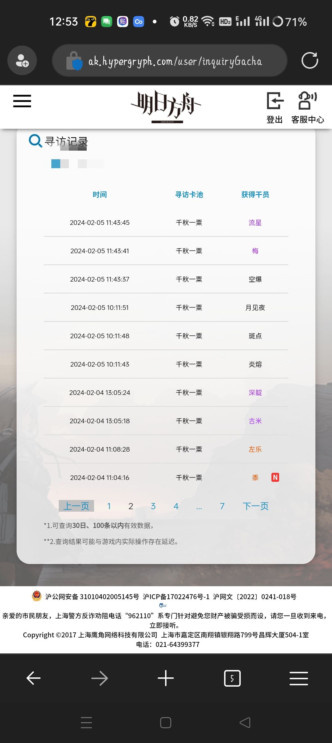 我爱单抽 2