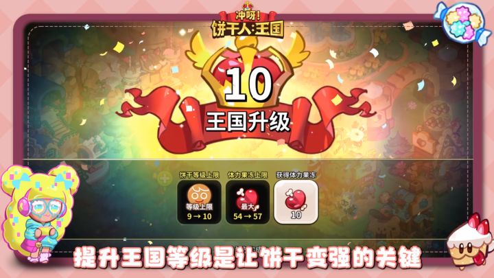 1-7级王国城堡快速升级宝典截图
