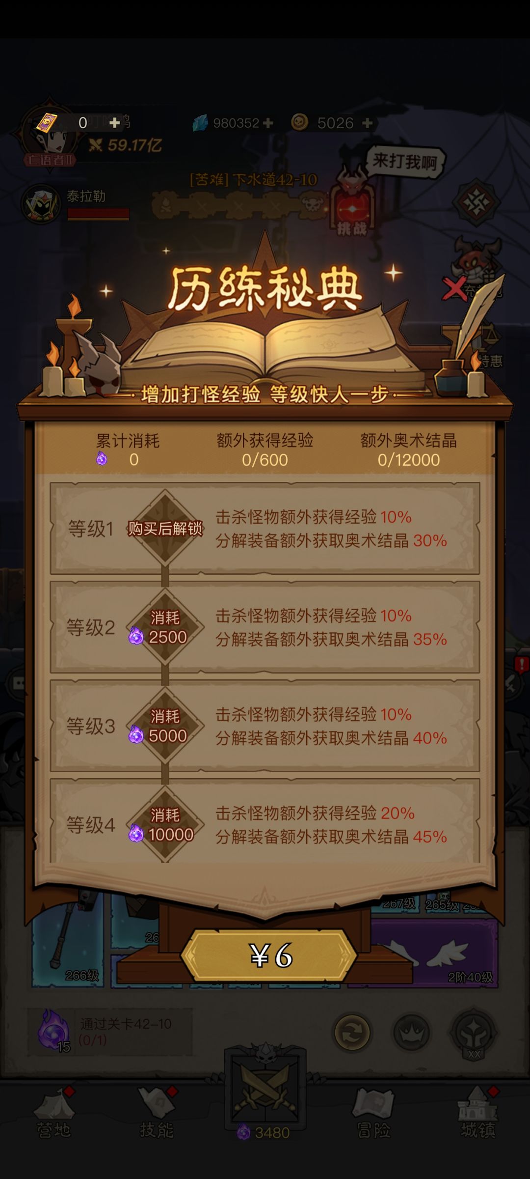 零氪发育日记（新） 5