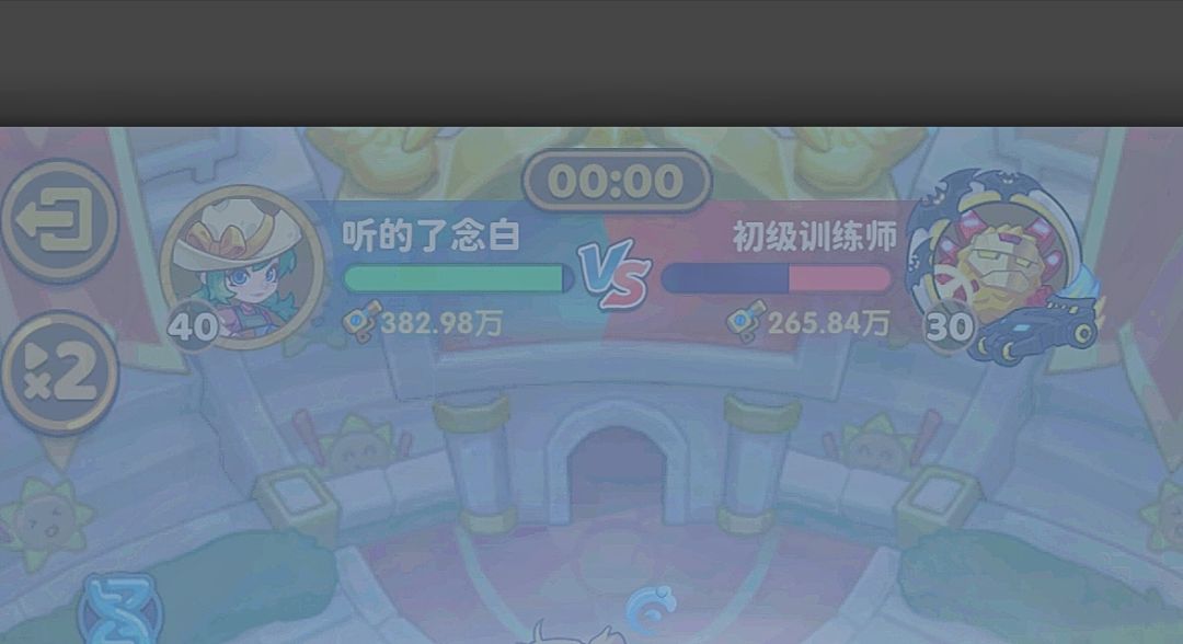 bug满天飞的巅峰对决 2