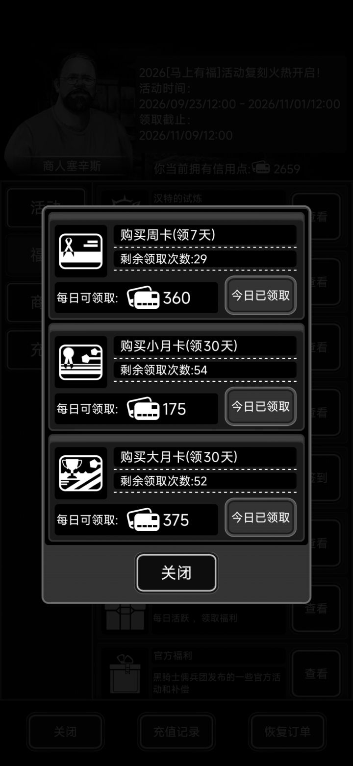 2020年老玩家回归,每个卡准备再叠百来天截图