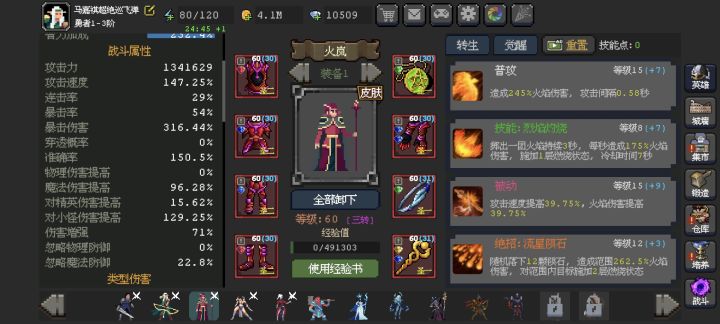 一个月了,下一步该怎么提升截图