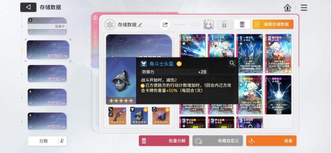 刷了三天最好的档了大神帮忙看看怎么改一下 3