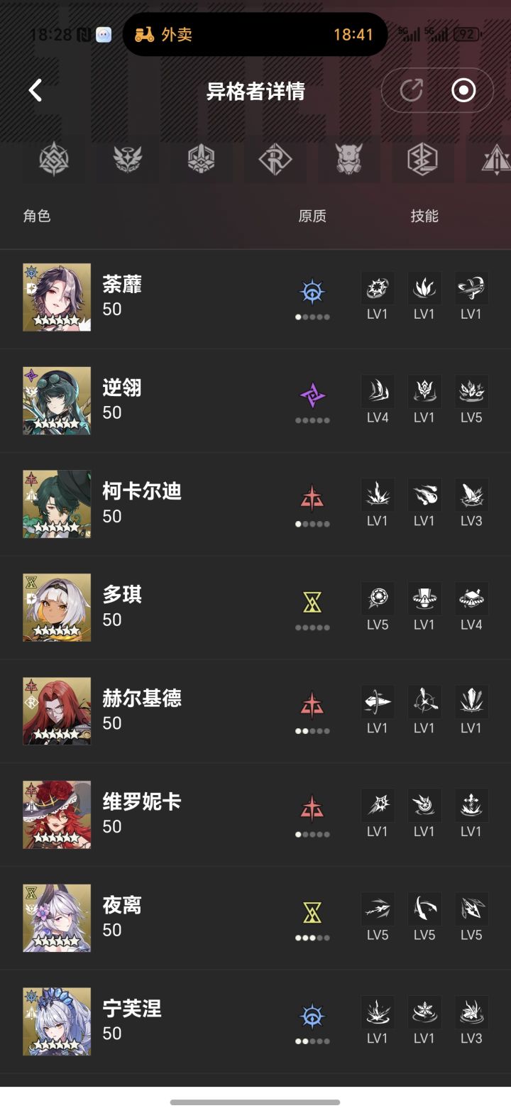 感觉重置份额用不完啊截图
