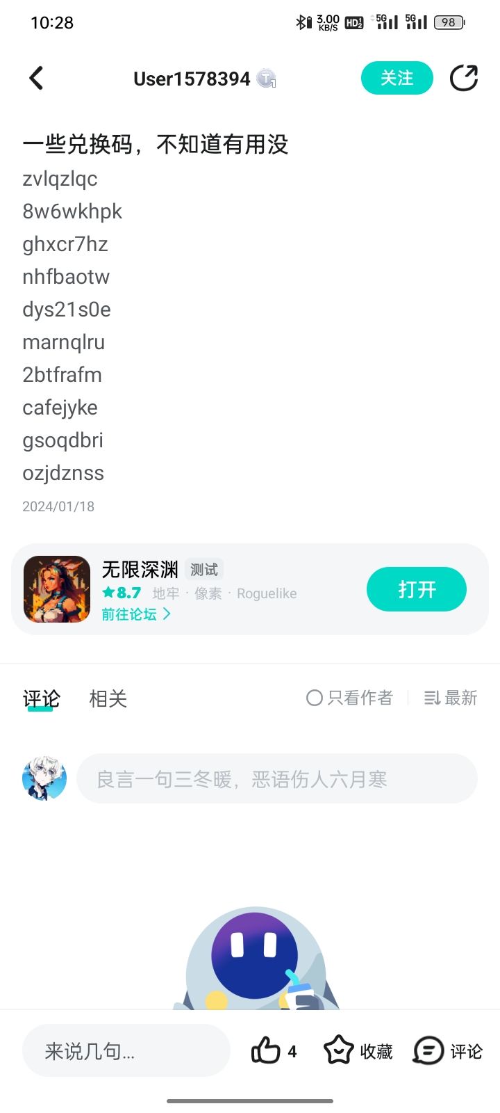 宝藏游戏又又又送皮肤啦!!!截图