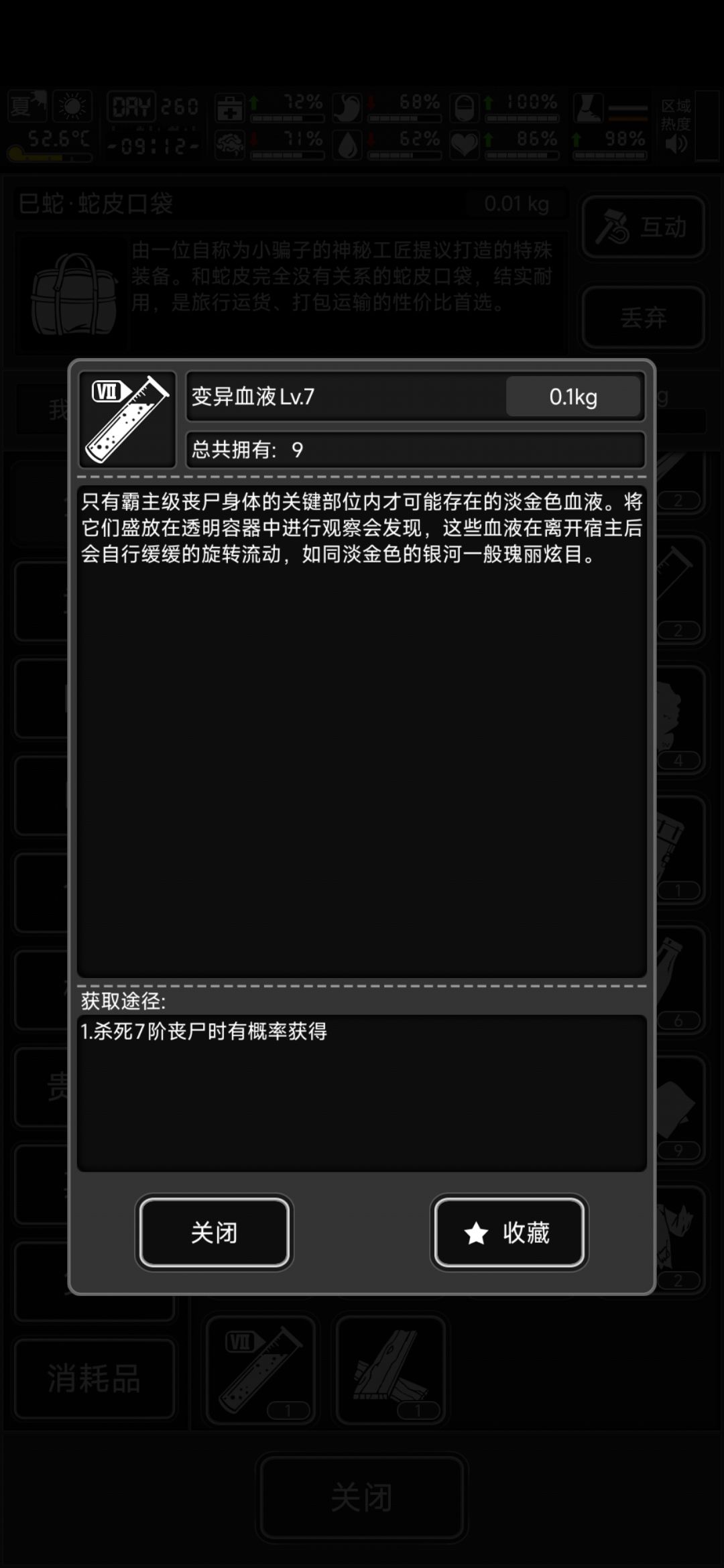 燃尽了 1