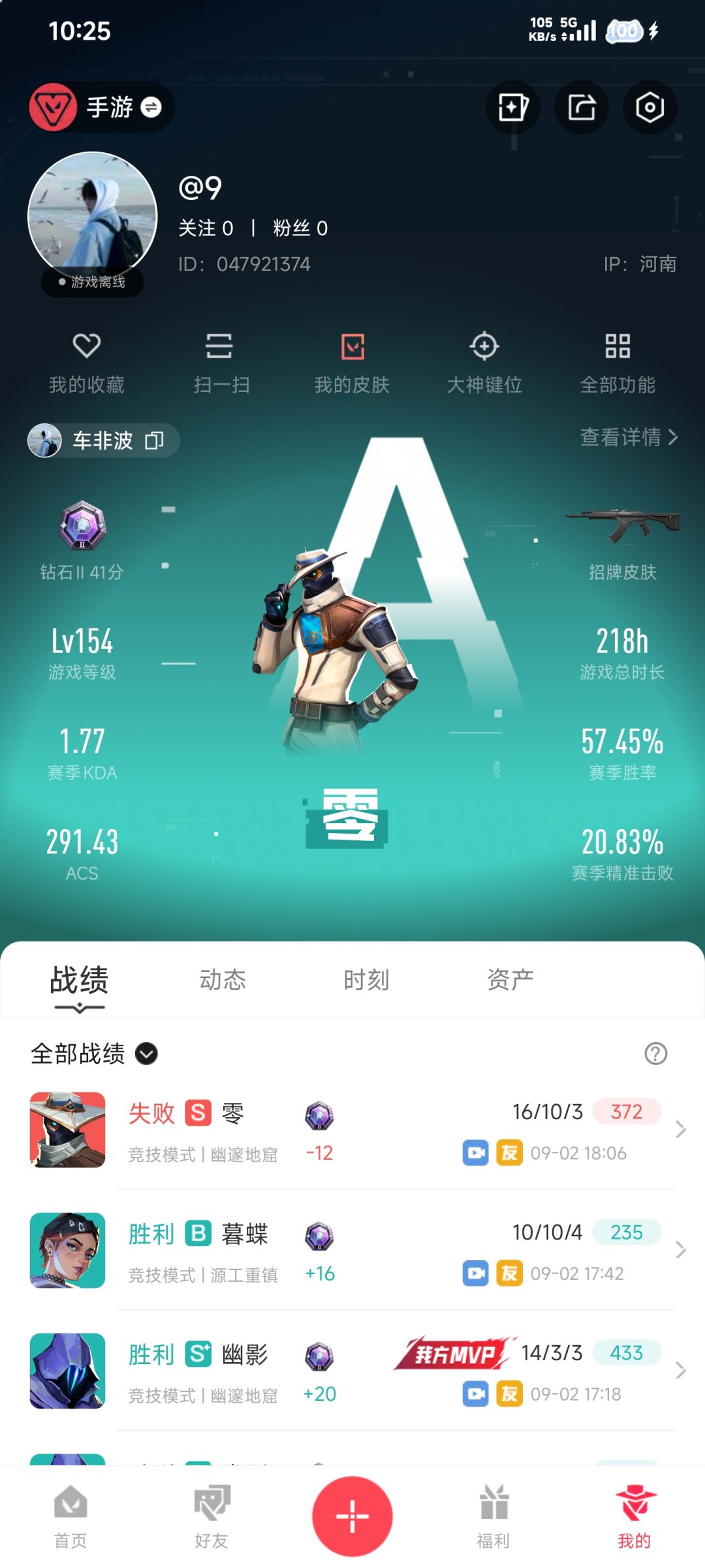 申请体验服资格 2
