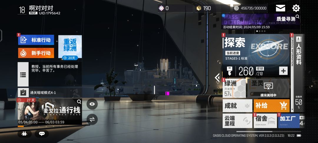怎么个事 2