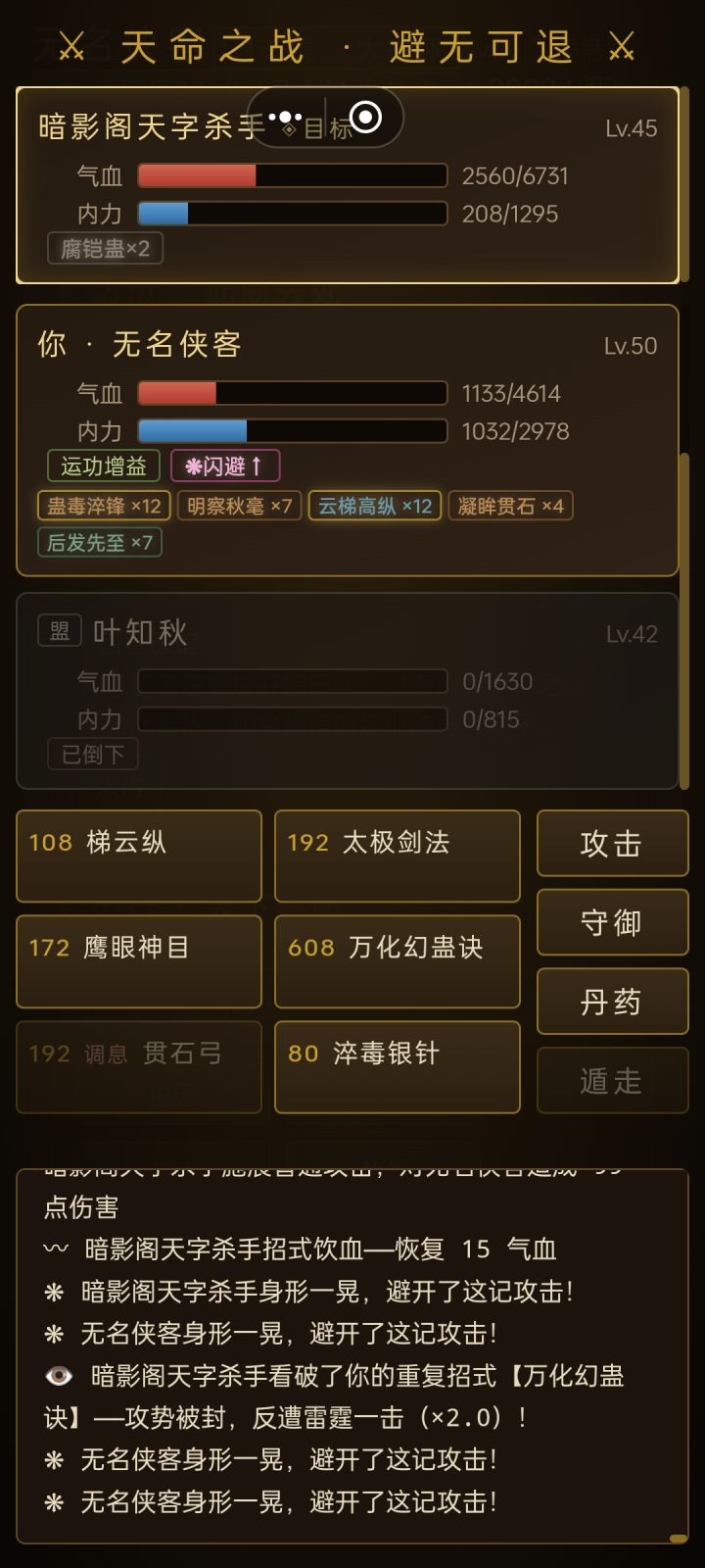 这就是对面的强度,一个45打我一个50带两42的随便打截图