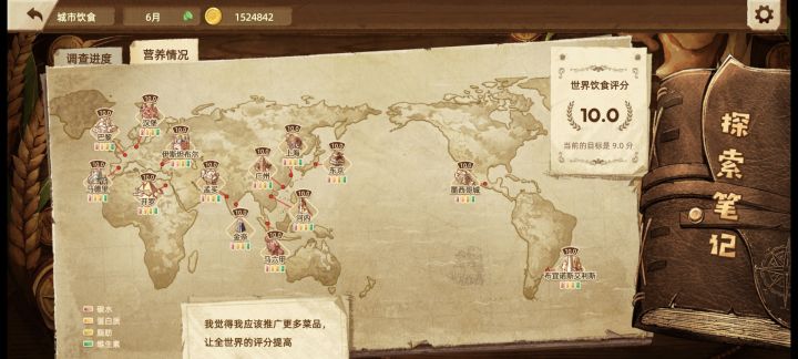 完结打卡截图