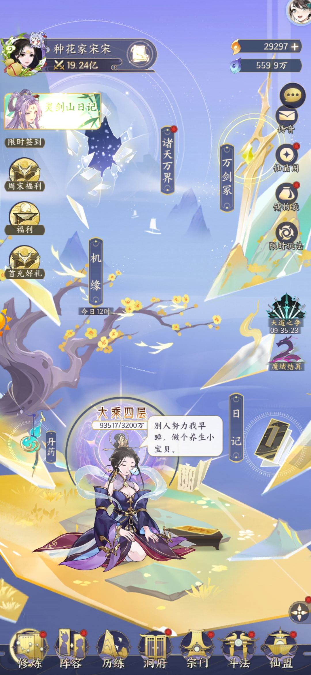 零氪一个月19亿,哈哈哈 2