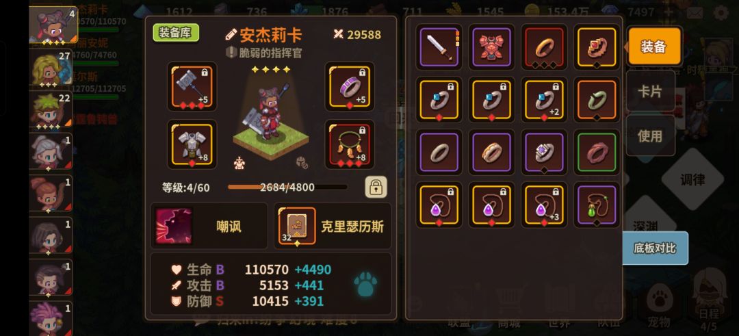终于过嵌合体了 4