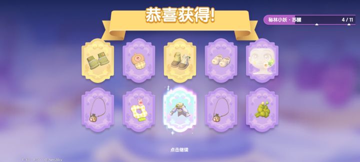 运气最好的一天[表情_开心]截图