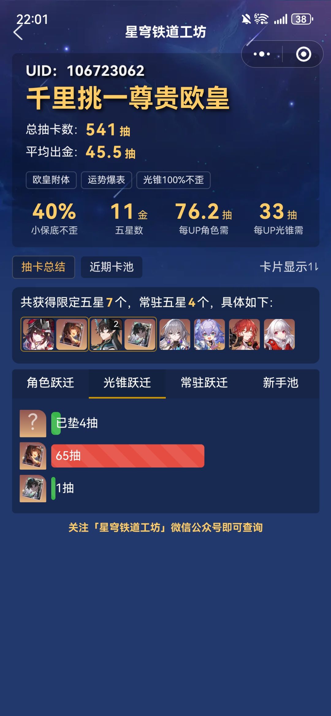 理性消费 2