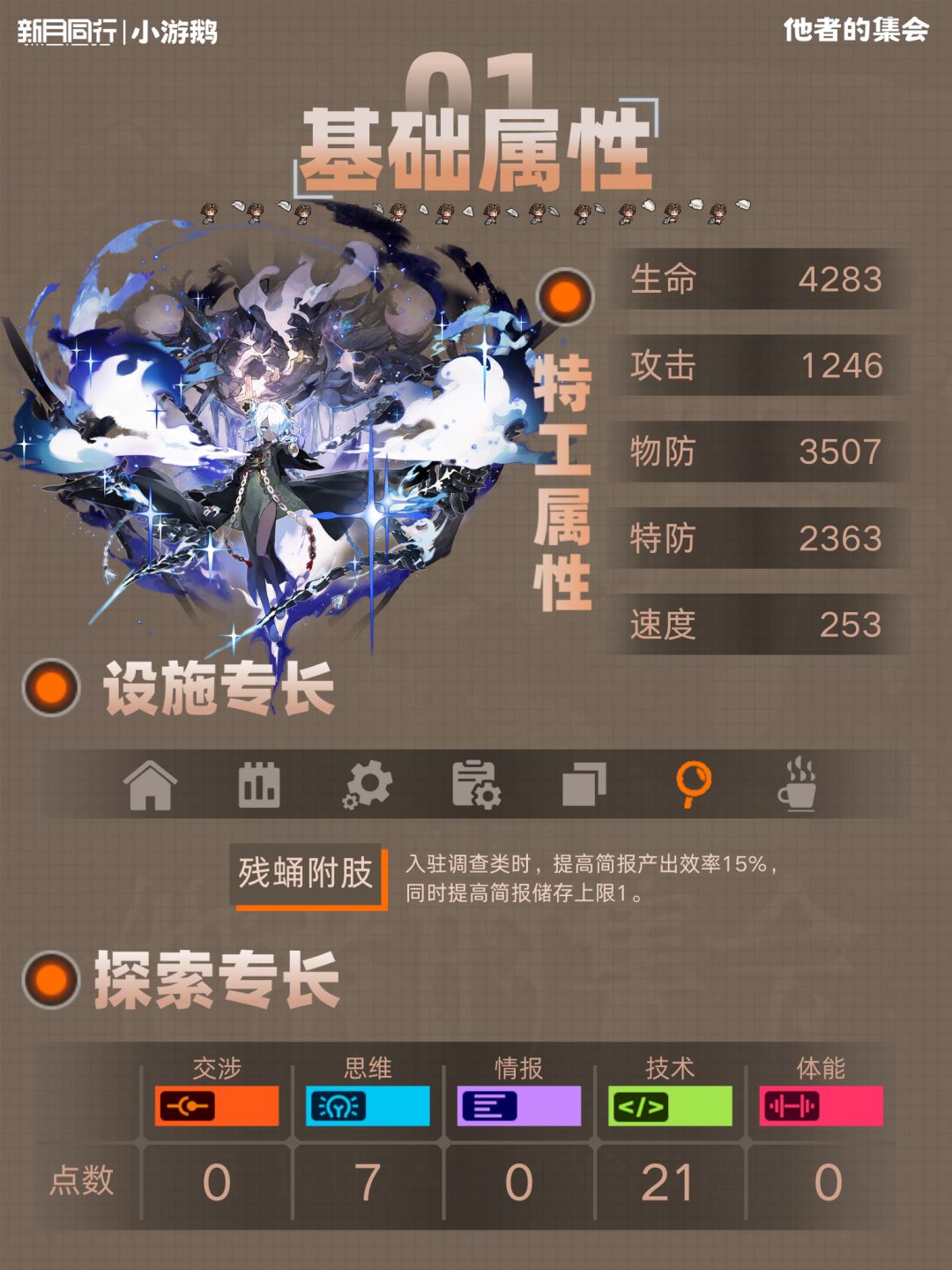 不知春|角色培养配队攻略 2