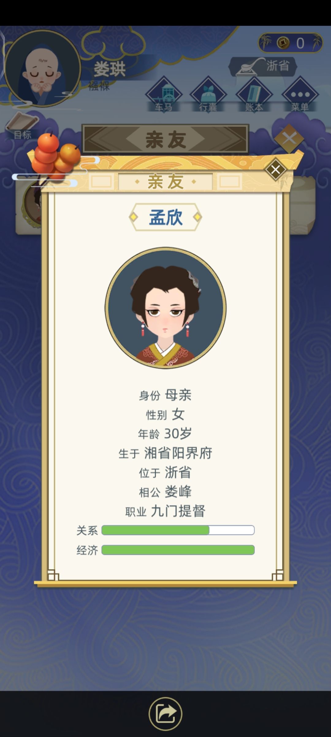 看起来是有权有势的娘娶的美貌的爹 1
