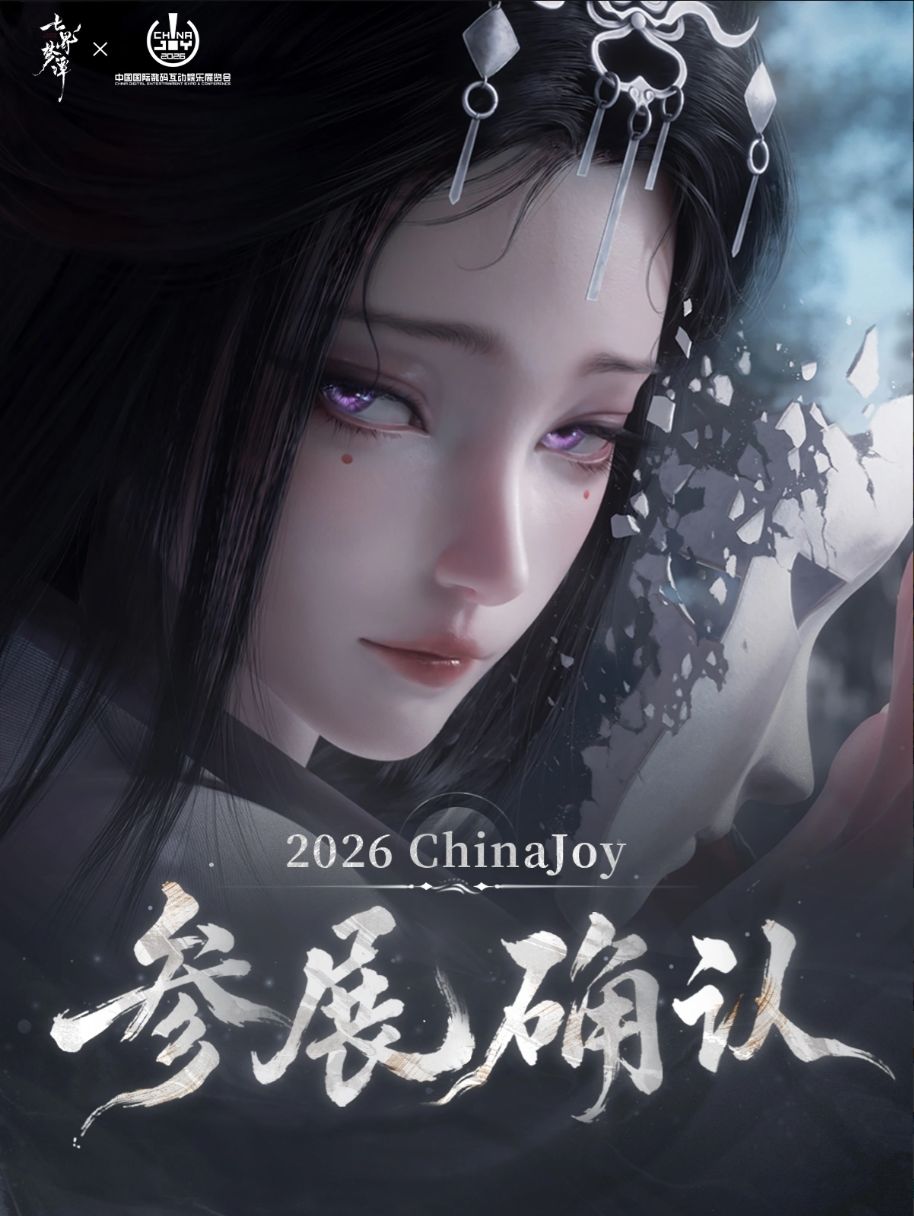 七界梦谭展台试玩送萌玩偶周边! 2