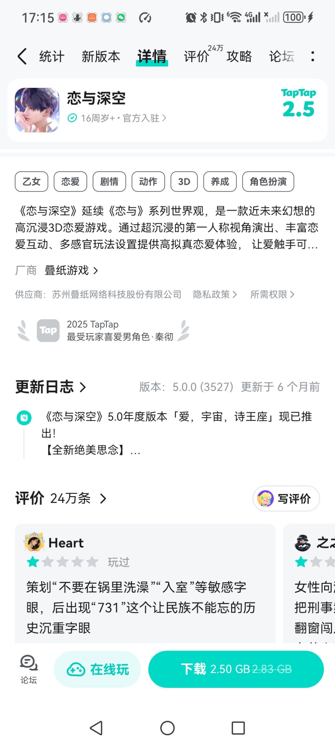 TapTap