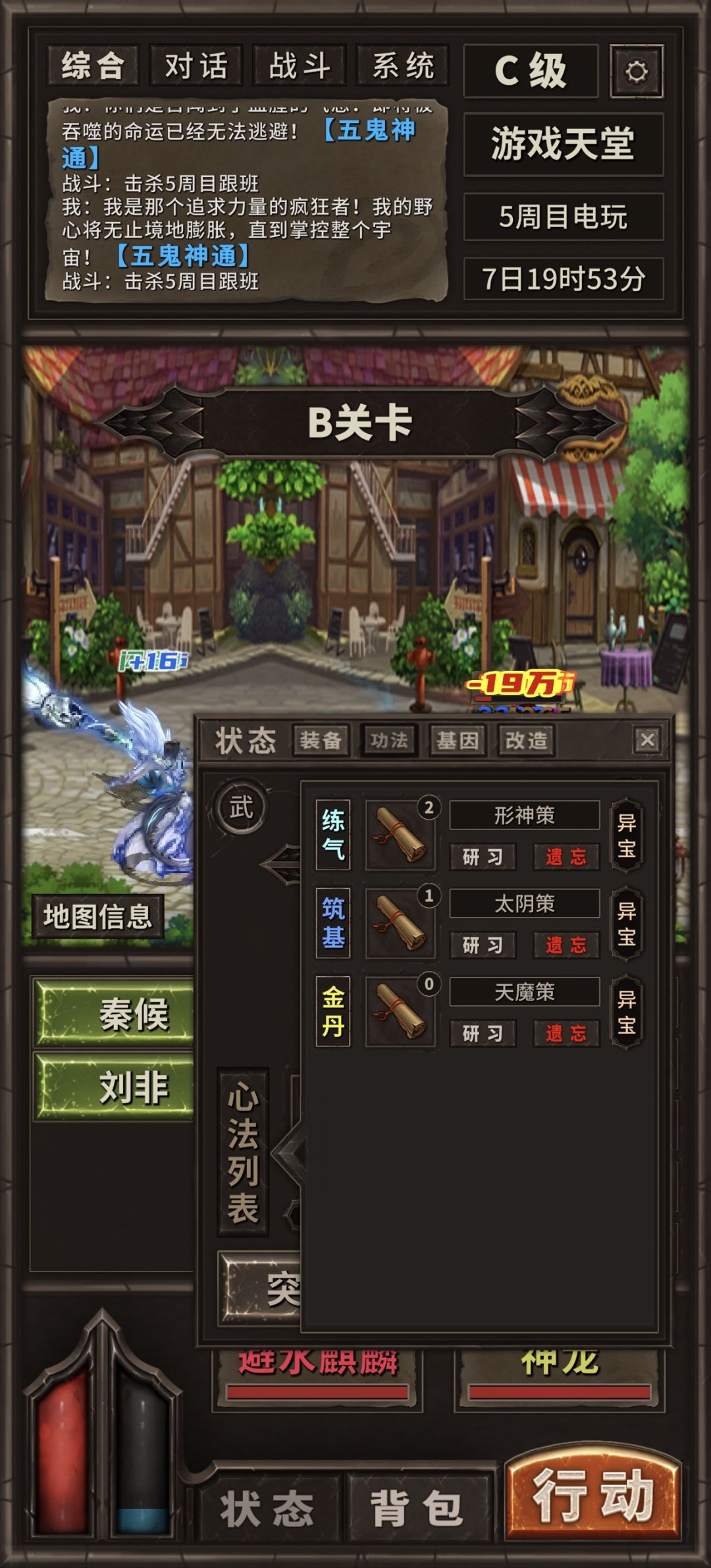 为什么没有大佬出个功法攻略呢截图
