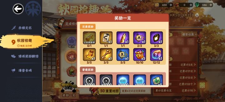 还有谁?截图
