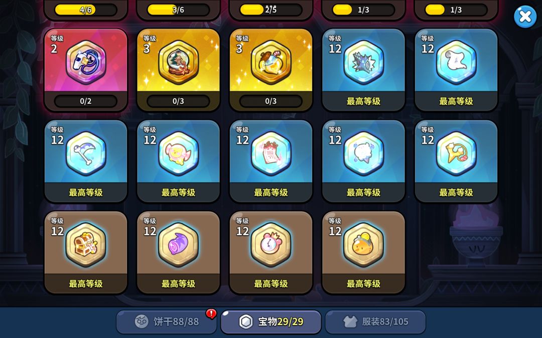 求个竞技场和讨伐战配队 7