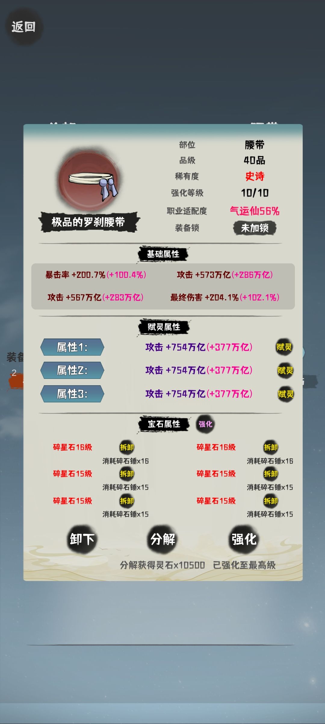 装备系列!! 4