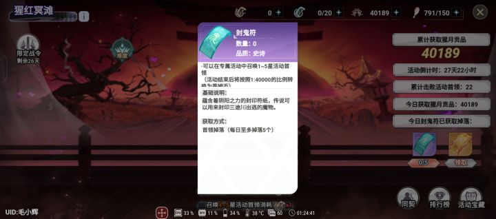 是不是出bug了,打了十几个boss都不掉落截图
