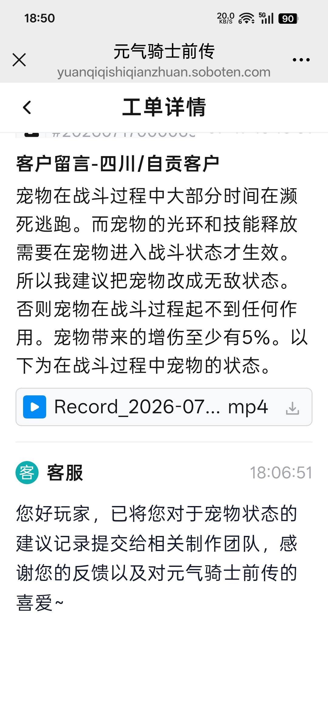 本周的反馈成果 1