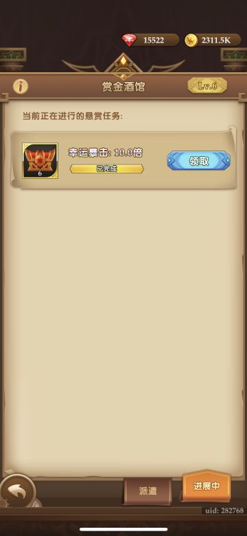 赏金酒馆第一个10倍暴击