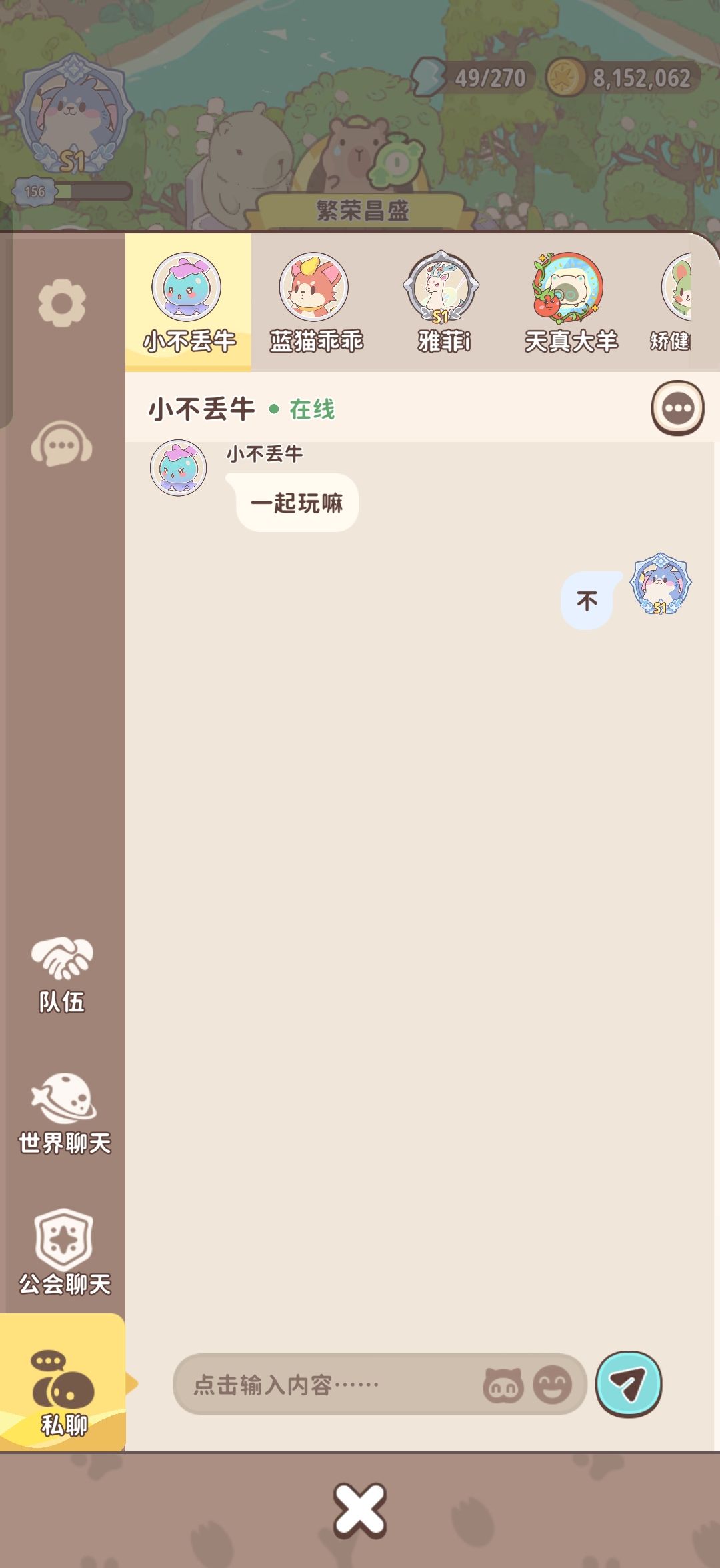 西格玛系T0的男人 7