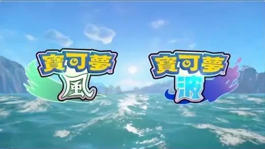 《宝风波》地图全泄露!东南亚+澳洲!截图