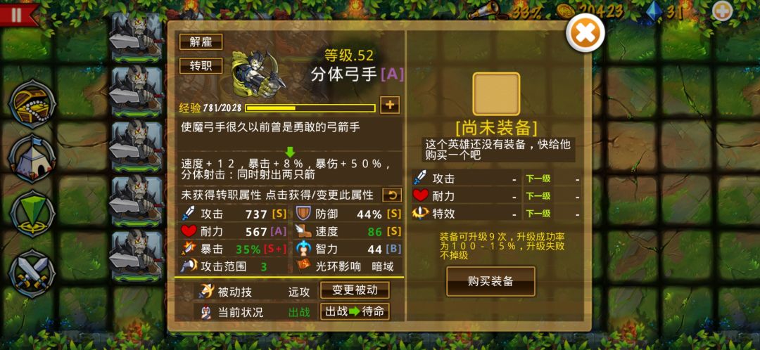 精彩截图分享 2024-10-25 1