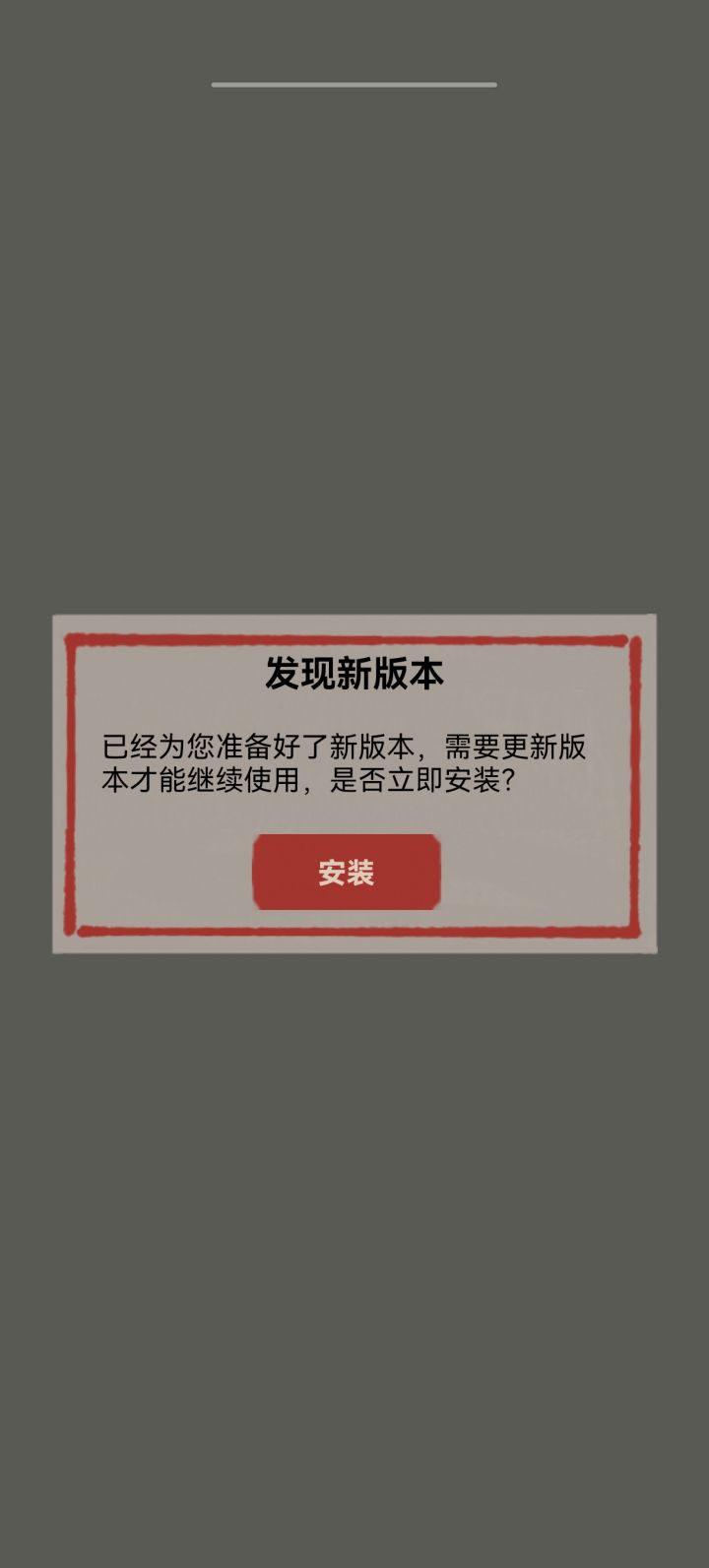 进入更新,一直都要安装华为端的游戏,怎么破?截图