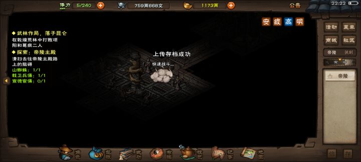 速通帝陵,开心( •͈ᴗ⁃͈)ᓂ- - -♡截图