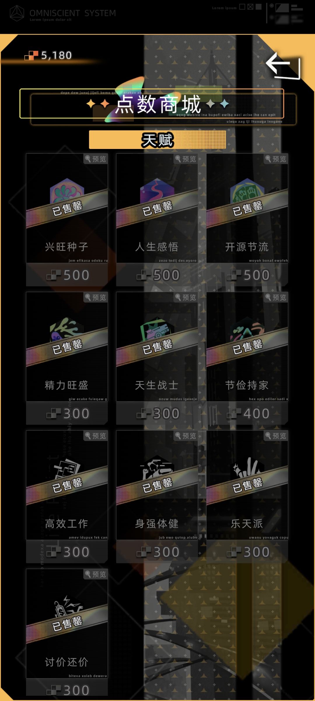更新抱负商店 1