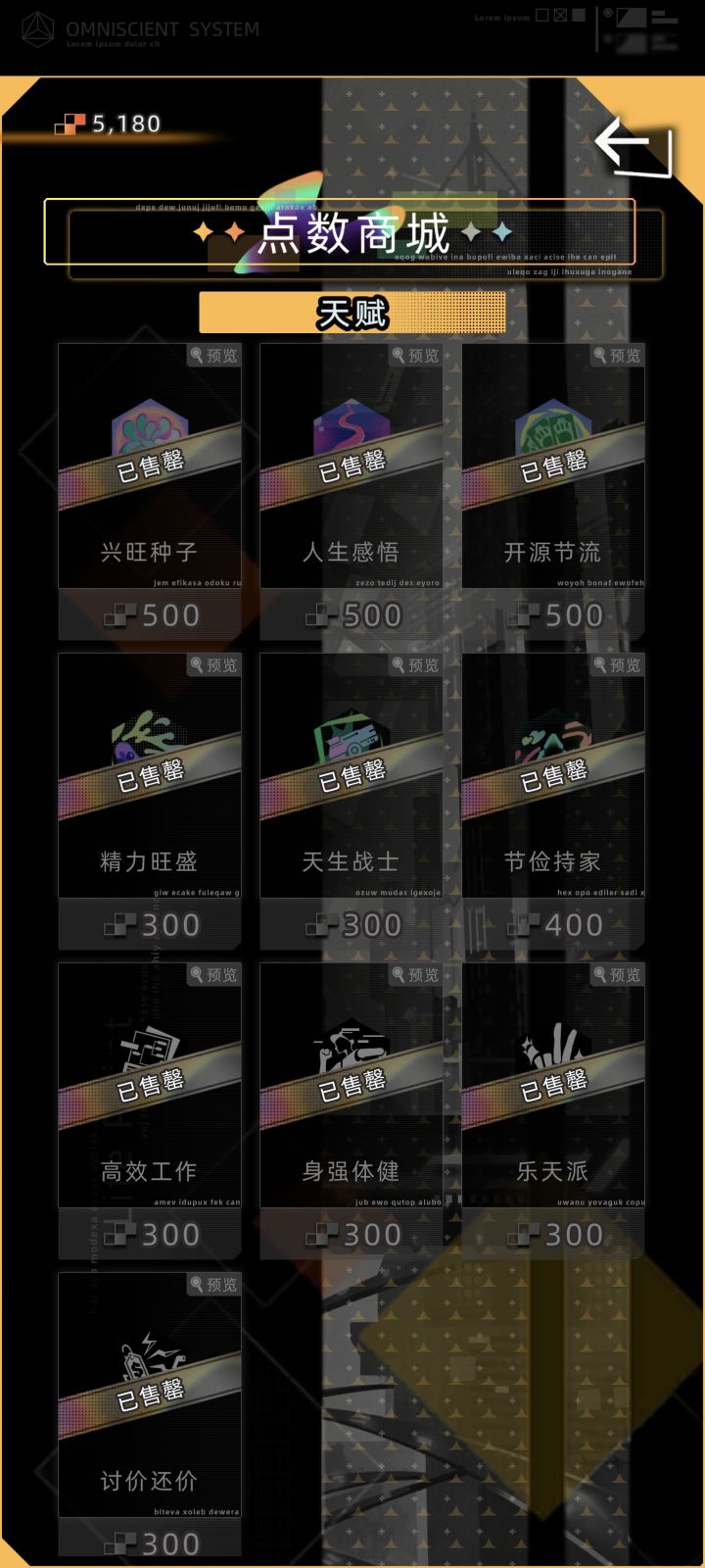 更新抱负商店截图