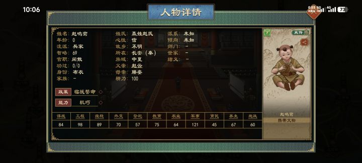 赵云什么时候多了这个儿子曹操太会生了20多个儿子截图
