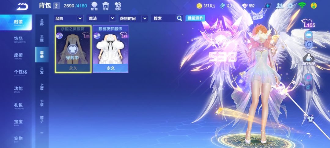 这魔法套有返场过吗🤔 1