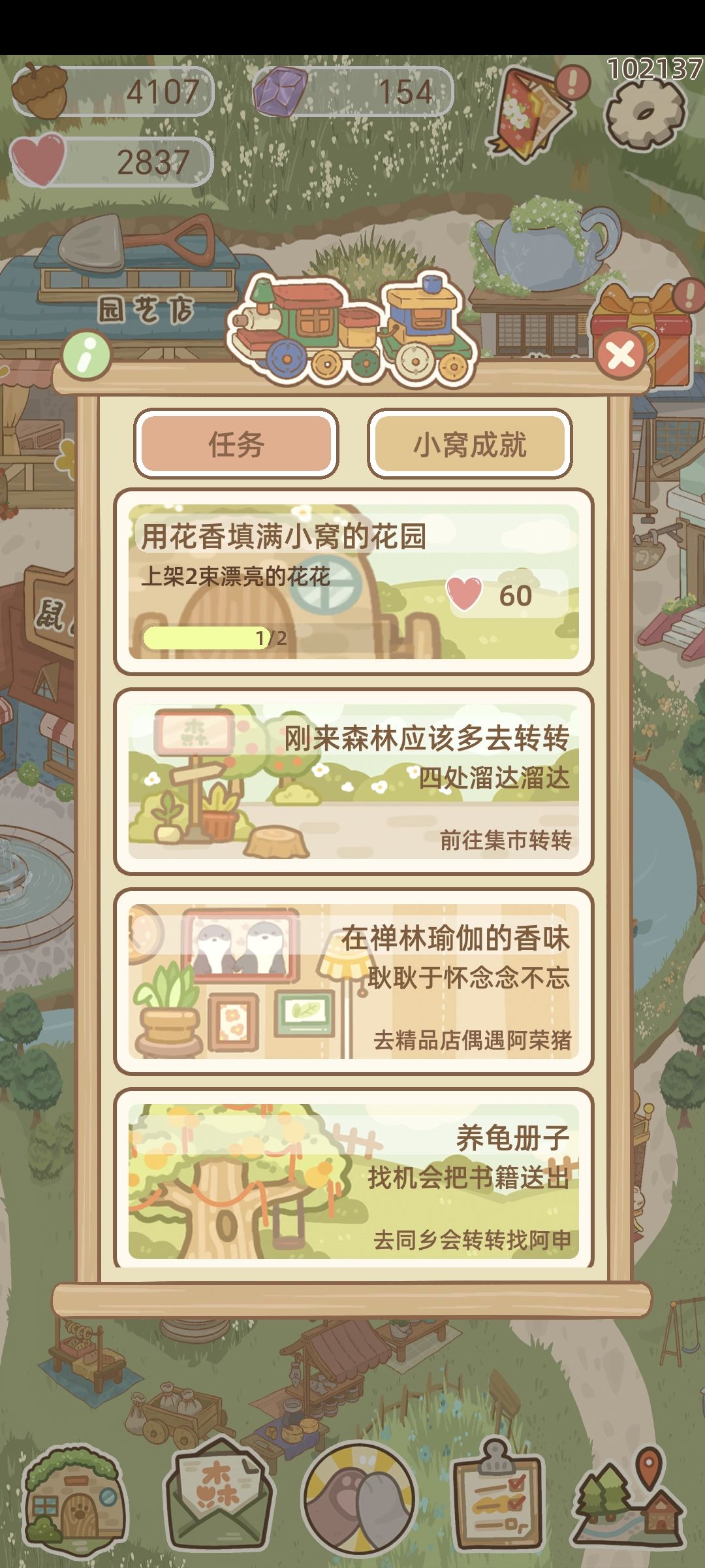 花束提前上架了任务咋办 2