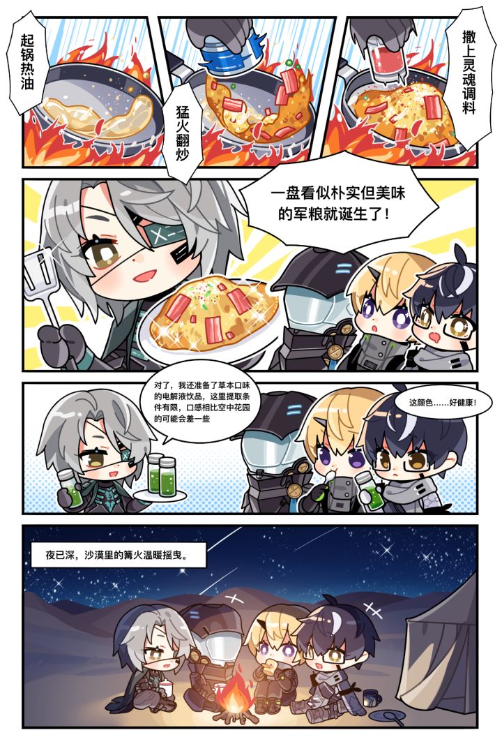 我觉得首席比其他人更像构造体截图