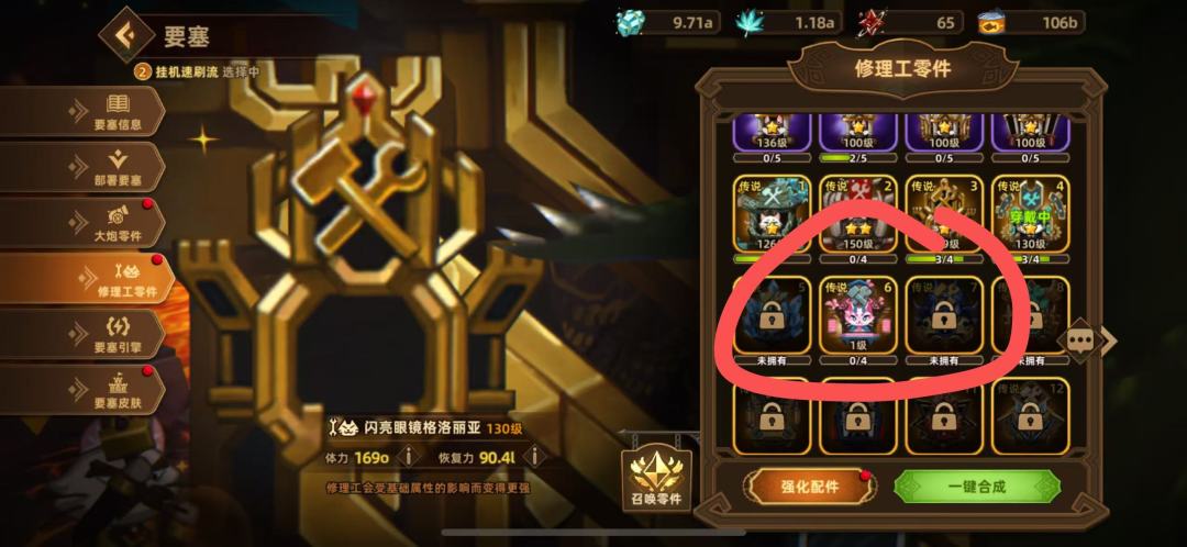 随手一点出6级维修工了 1