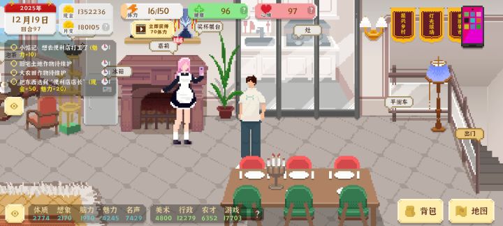 影分身之术截图