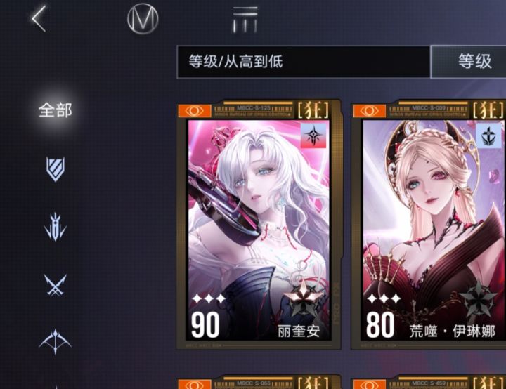 非酋号？截图